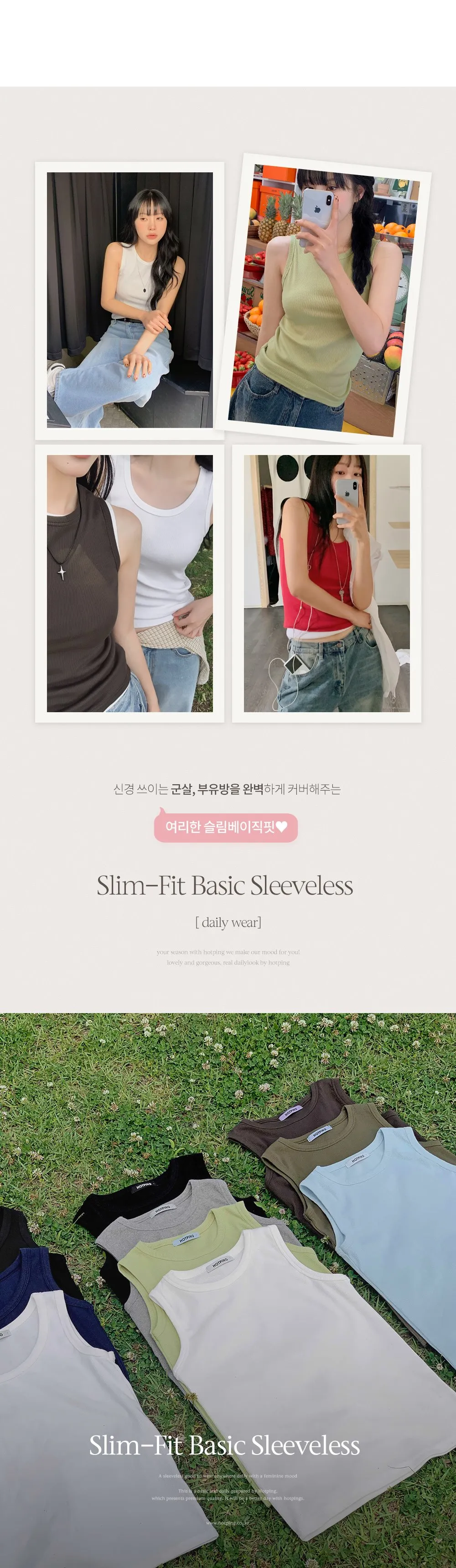 이지골지 라운드넥 슬림핏 베이직 나시