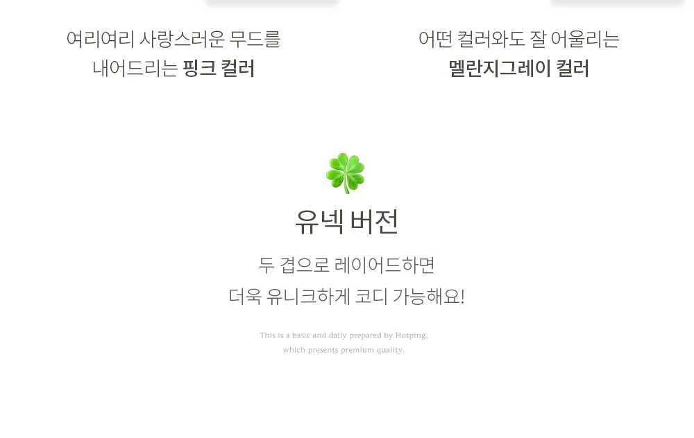 이지골지 라운드넥 슬림핏 베이직 나시