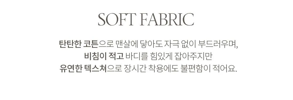 이지골지 라운드넥 슬림핏 베이직 나시