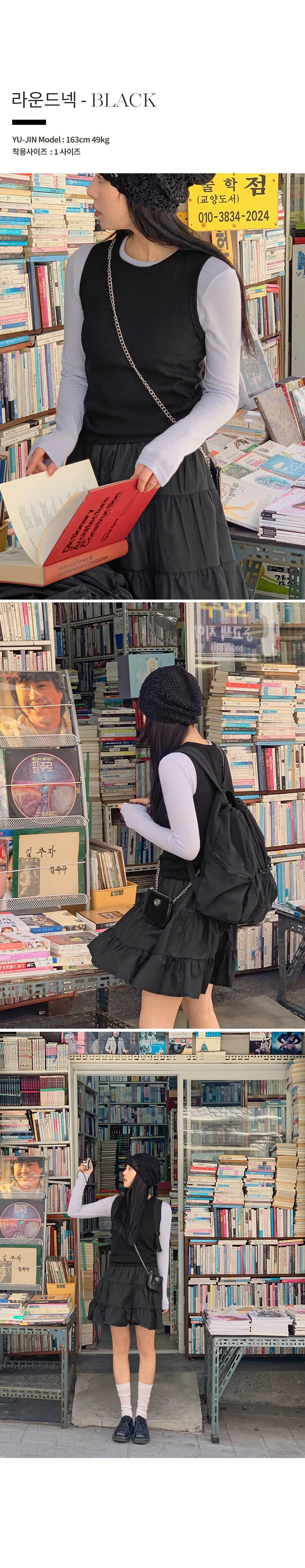 이지골지 라운드넥 슬림핏 베이직 나시