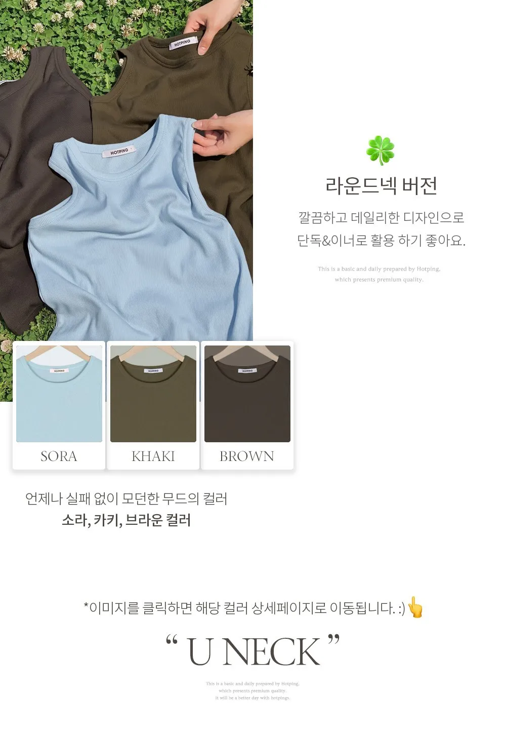 이지골지 라운드넥 슬림핏 베이직 나시