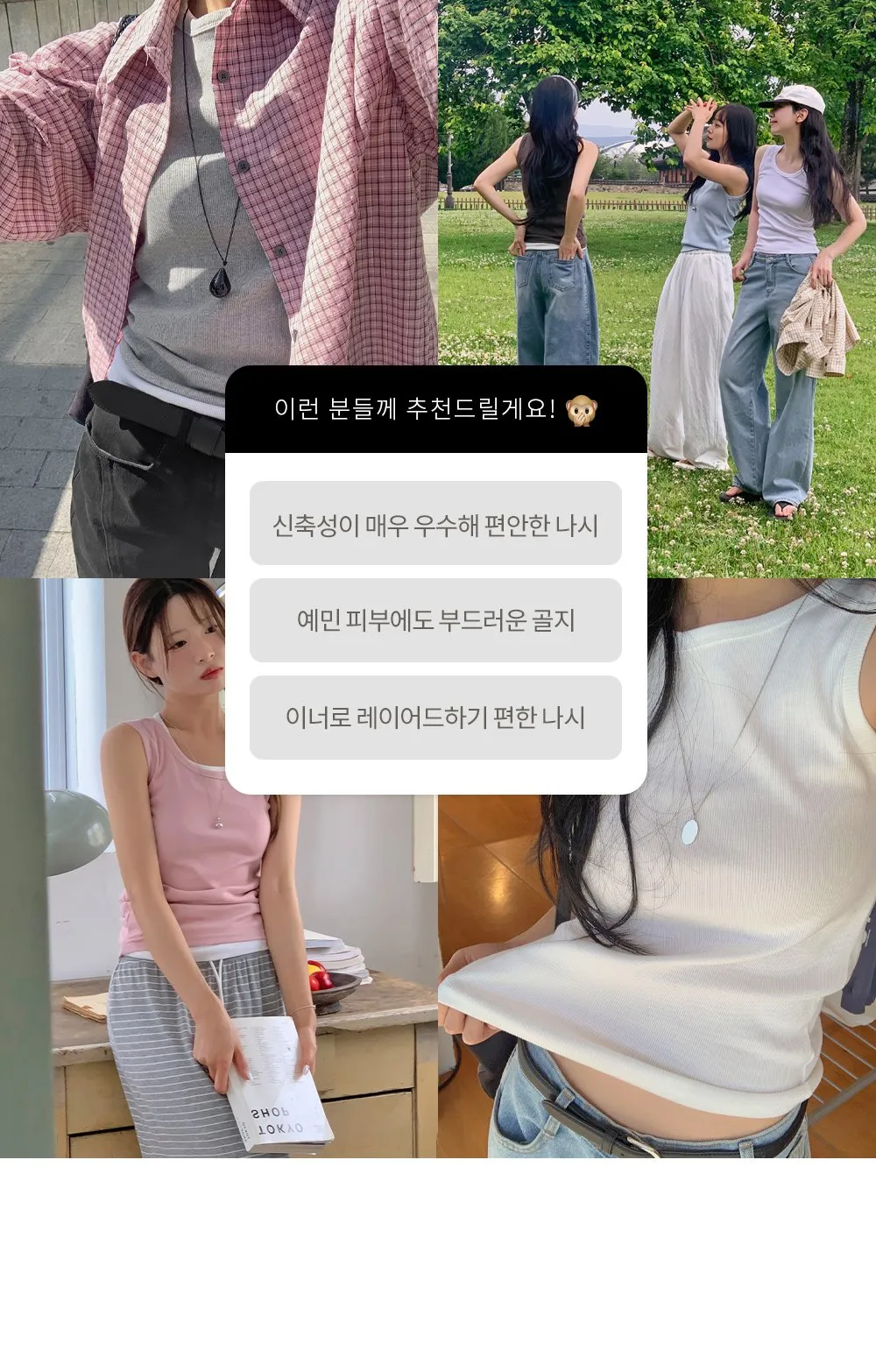 이지골지 라운드넥 슬림핏 베이직 나시