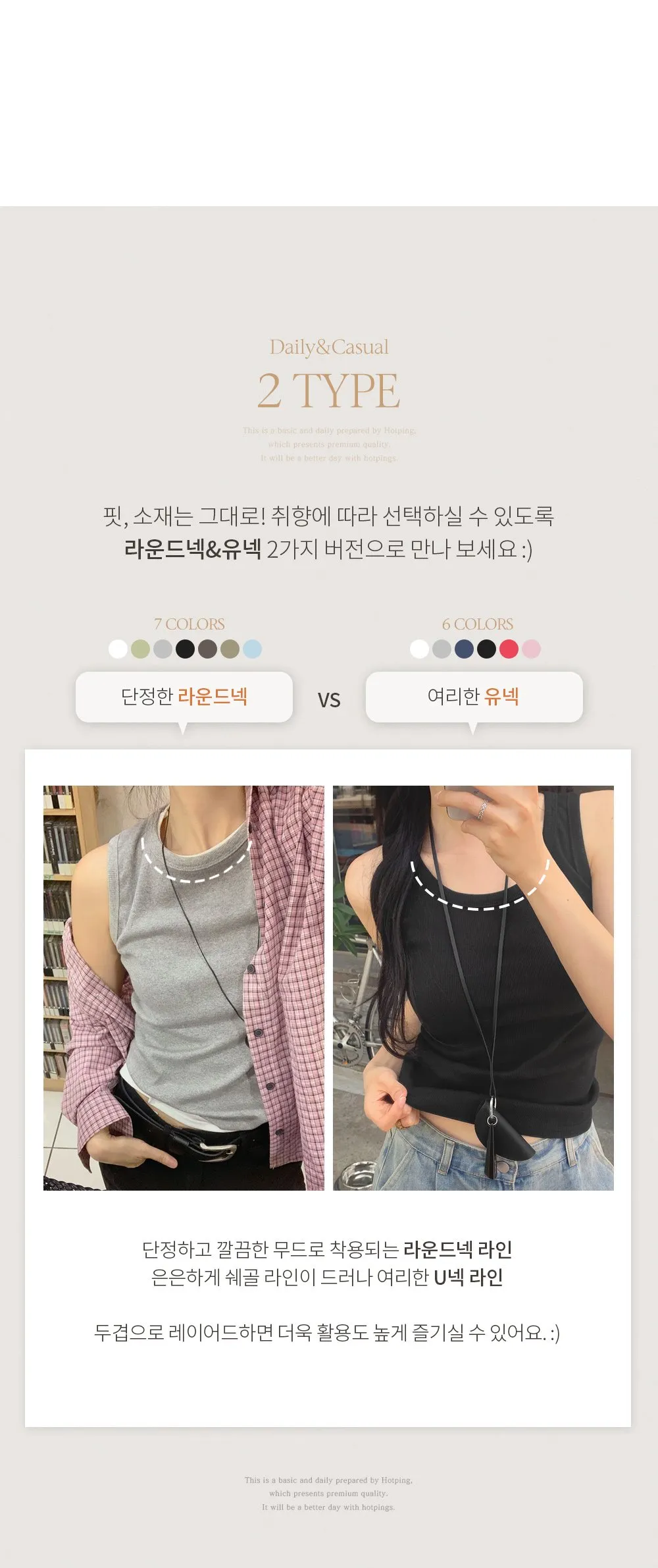 이지골지 라운드넥 슬림핏 베이직 나시