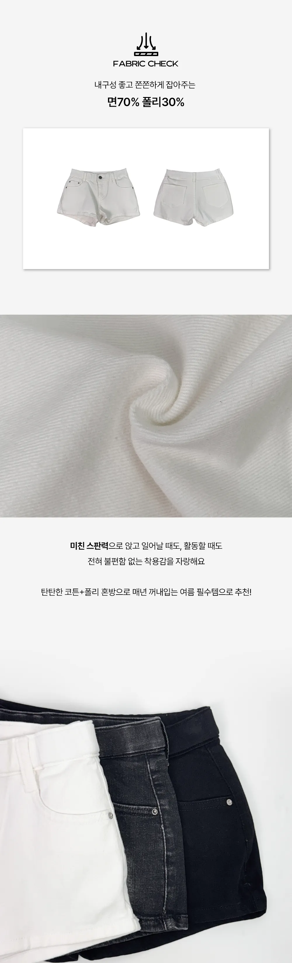 반바지 상품상세 이미지-S1L13