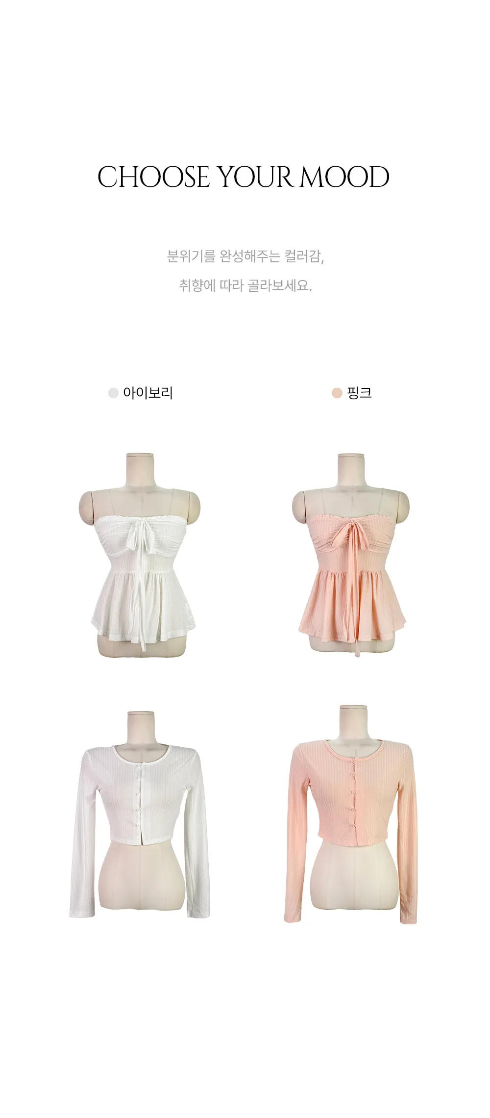 민소매 크림 색상 이미지-S1L13