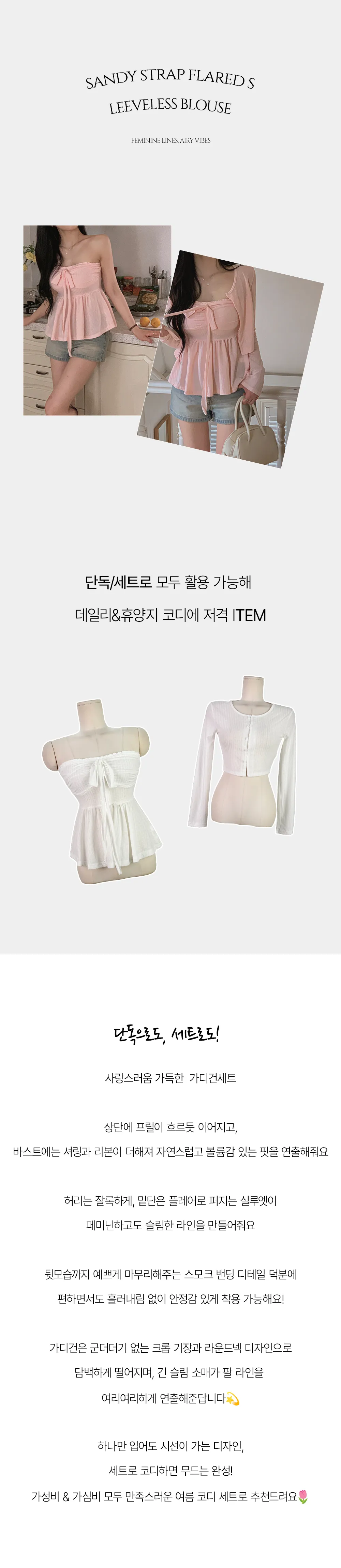 민소매 상품 이미지-S1L10