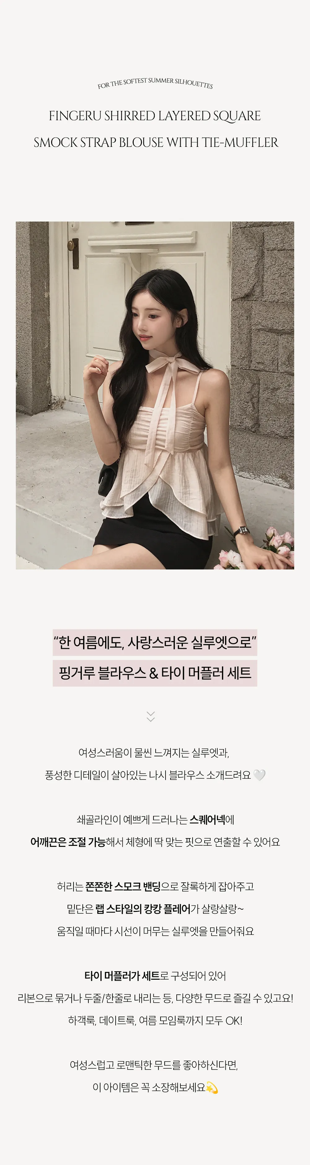 민소매 모델 착용 이미지-S1L10