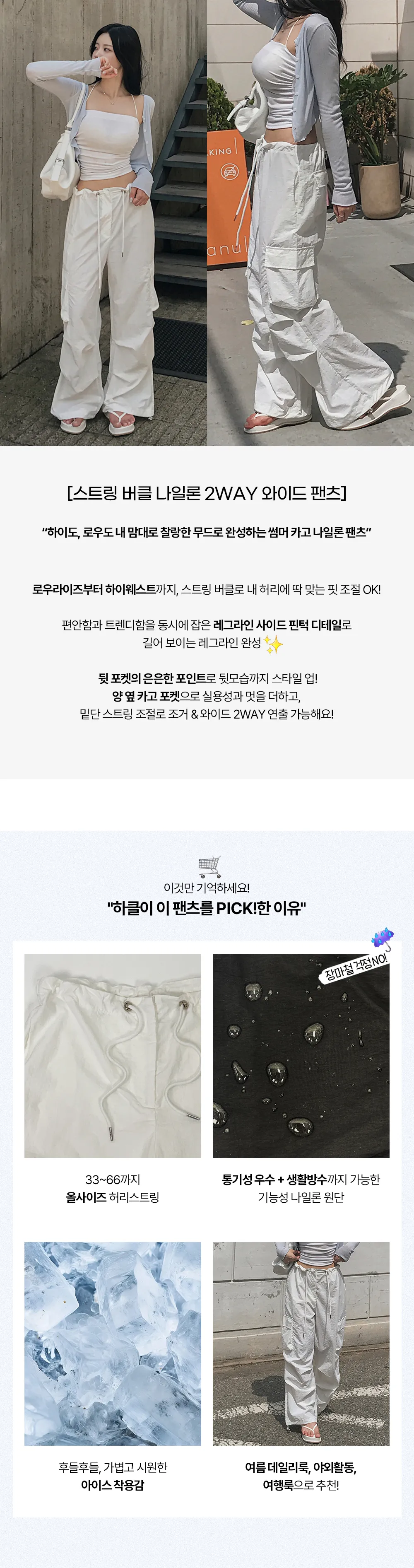 바지 상품상세 이미지-S1L10