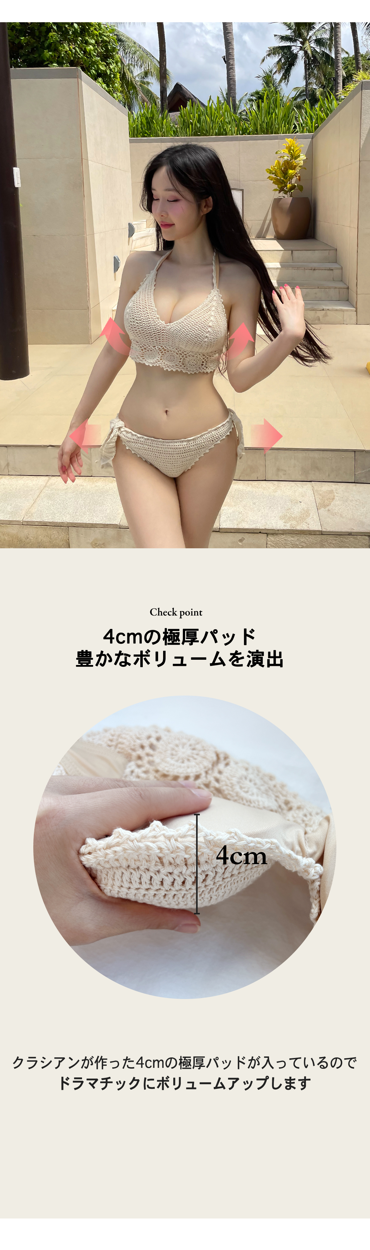 ニットパンチングリボン肩パッド夏ビキニ | レディース