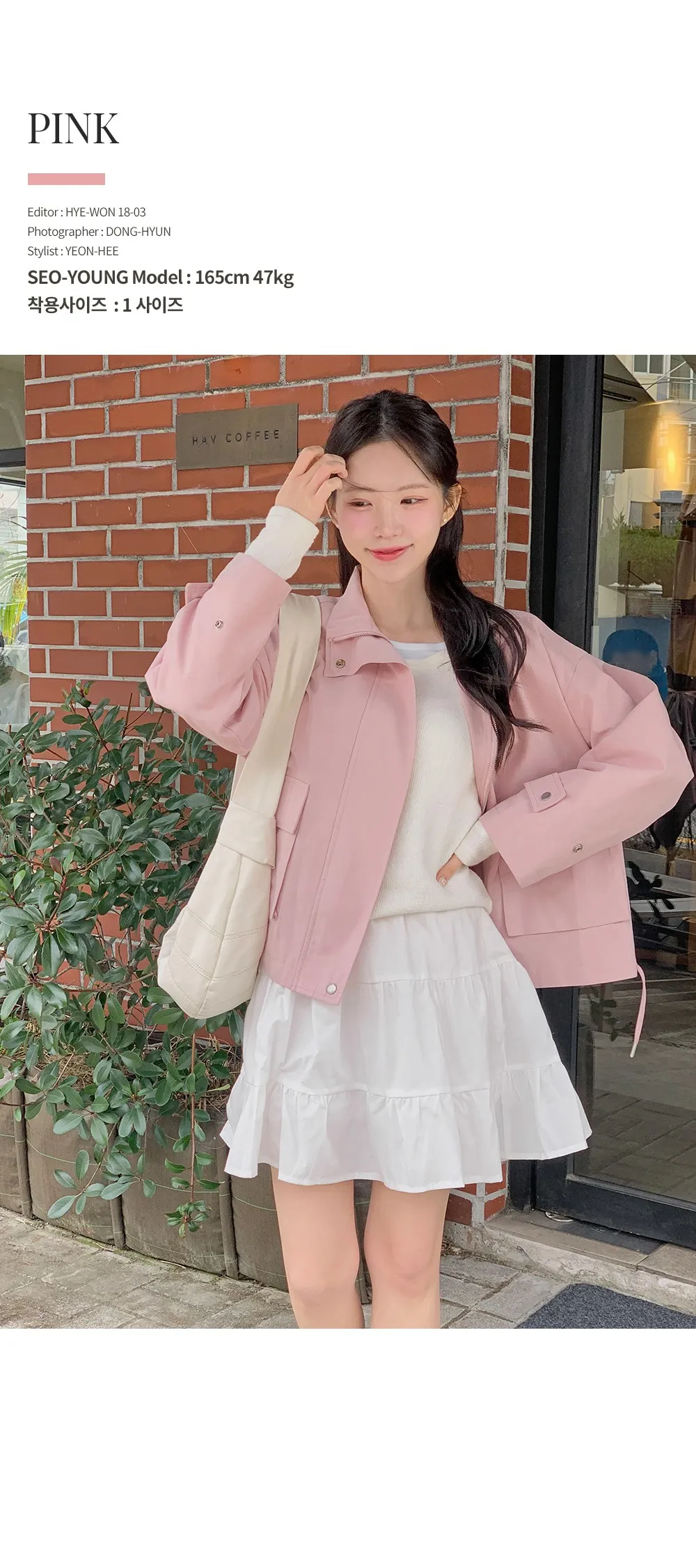 푸젠 루즈핏 하이넥 야상점퍼