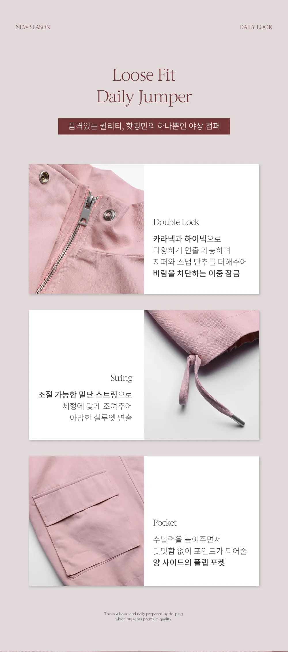 푸젠 루즈핏 하이넥 야상점퍼