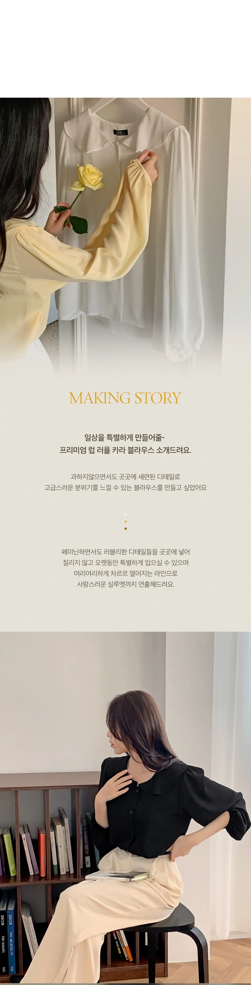 L-1373 러플카라 쉬폰 셔링블라우스