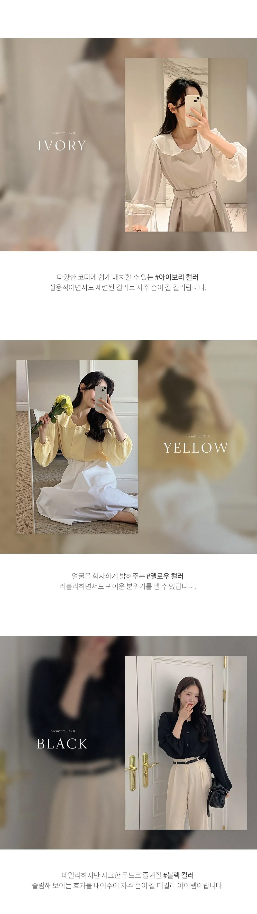 L-1373 러플카라 쉬폰 셔링블라우스
