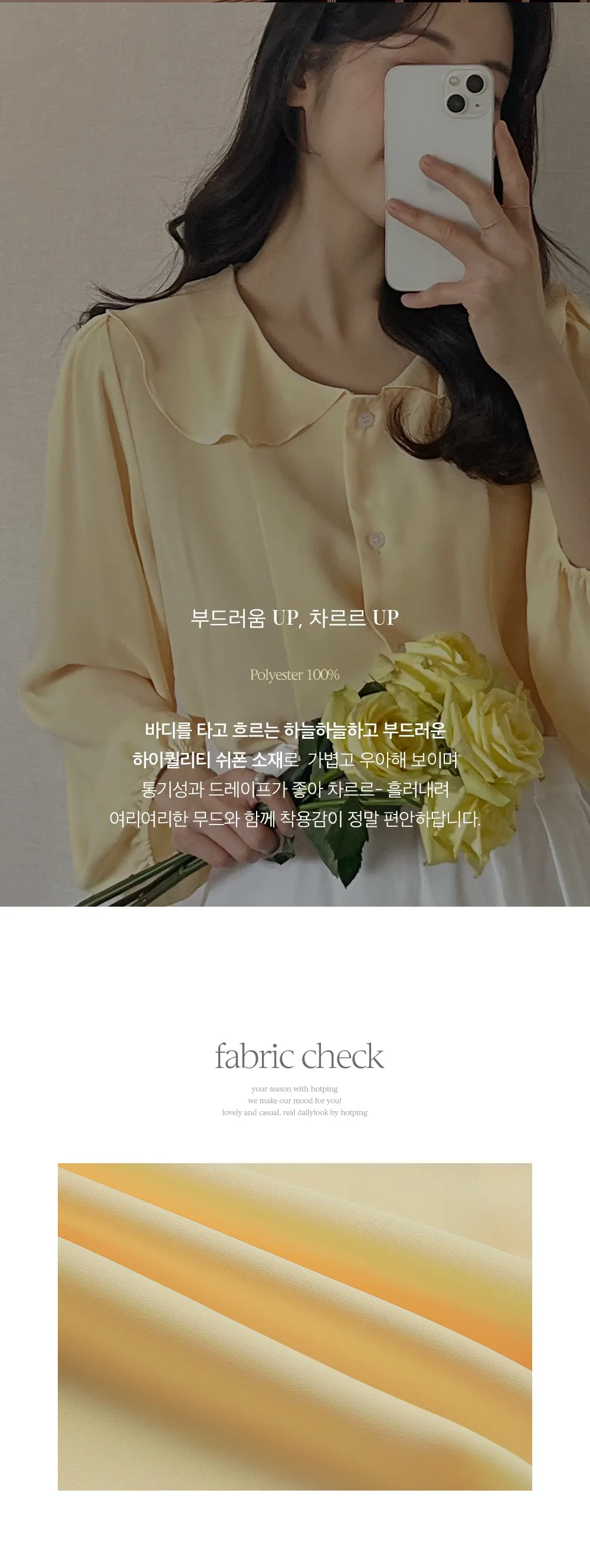 L-1373 러플카라 쉬폰 셔링블라우스