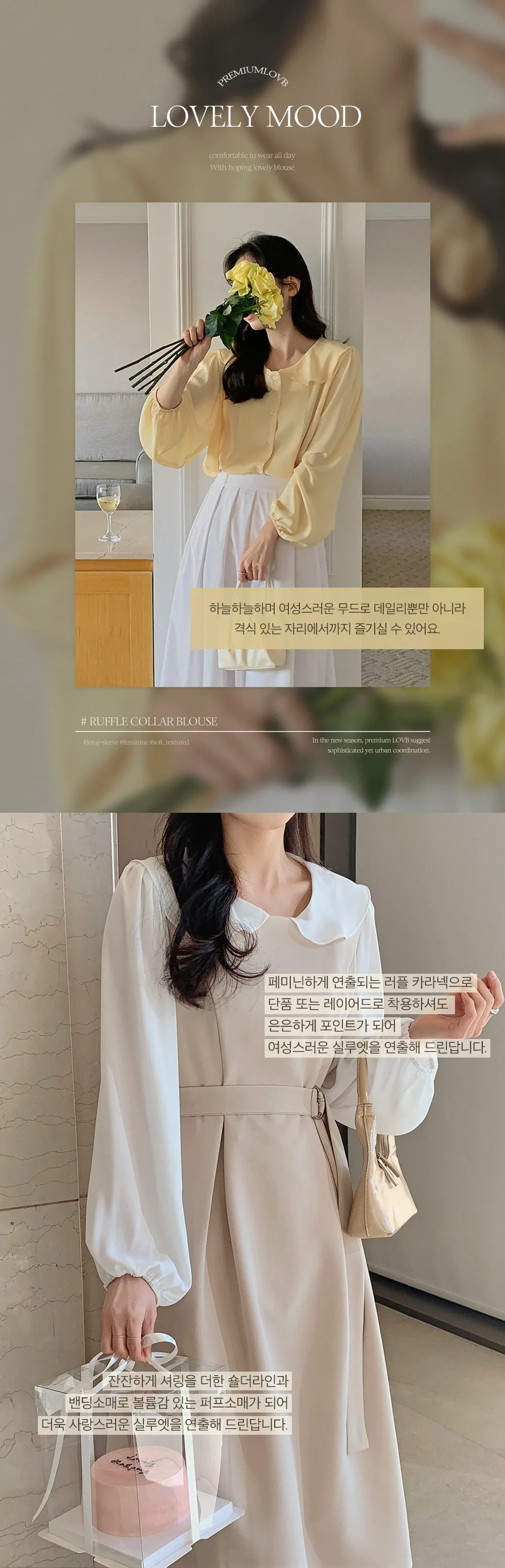 L-1373 러플카라 쉬폰 셔링블라우스