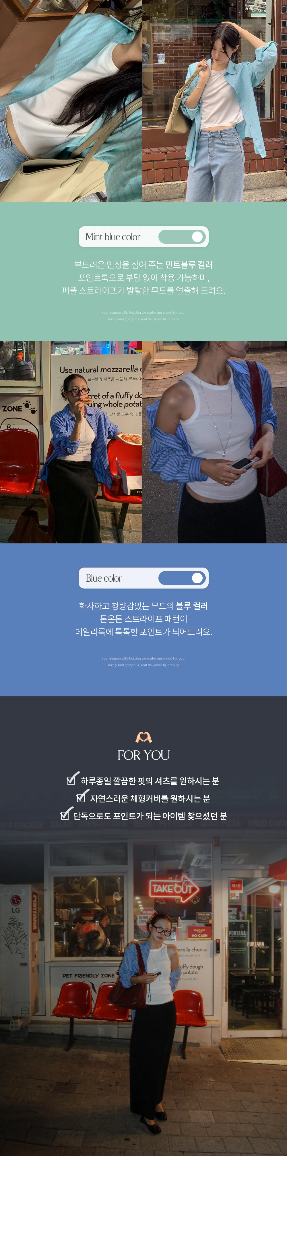  포인트블루 루즈핏 스트라이프 긴팔셔츠