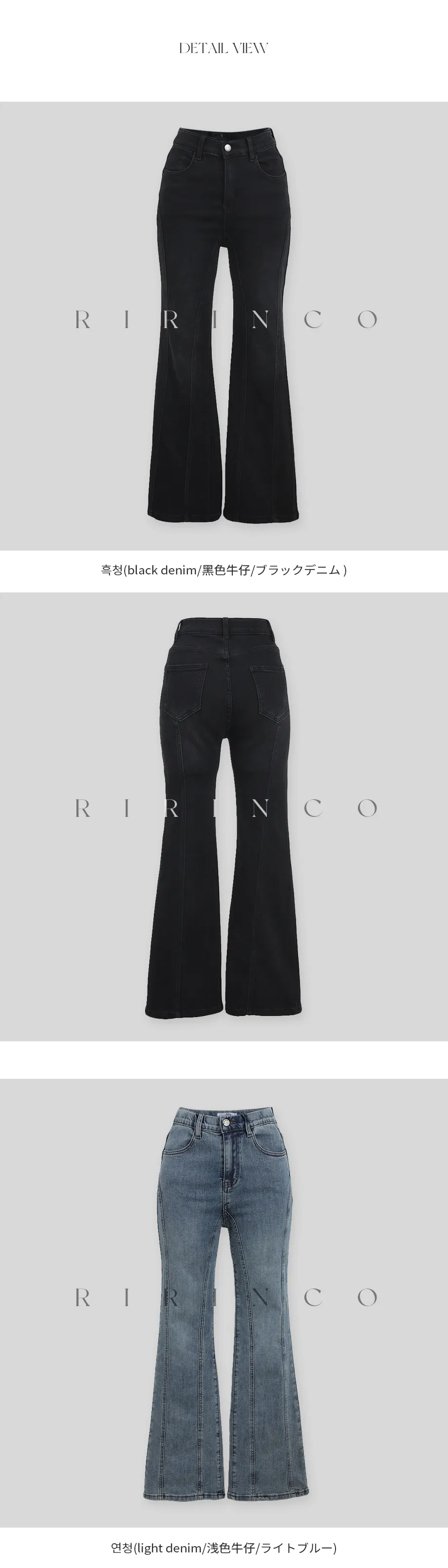 RIRINCO [ショート丈/ジャスト丈/ロング丈]裏ゴムブーツカットデニムパンツジーンズ