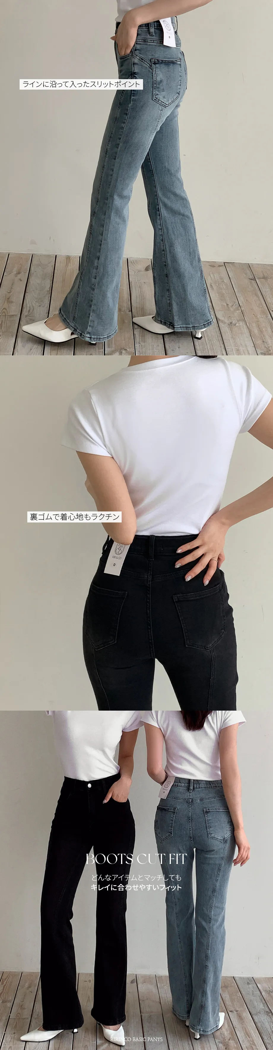 RIRINCO [ショート丈/ジャスト丈/ロング丈]裏ゴムブーツカットデニムパンツジーンズ