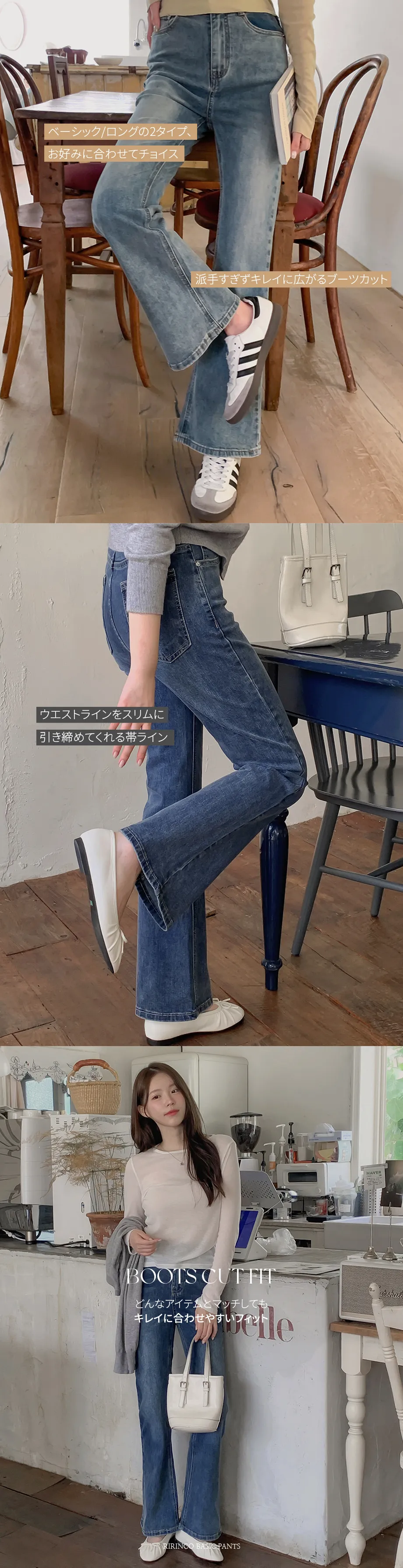 RIRINCO [ジャスト丈/ロング丈] 裏ゴムブーツカットデニムパンツジーンズ