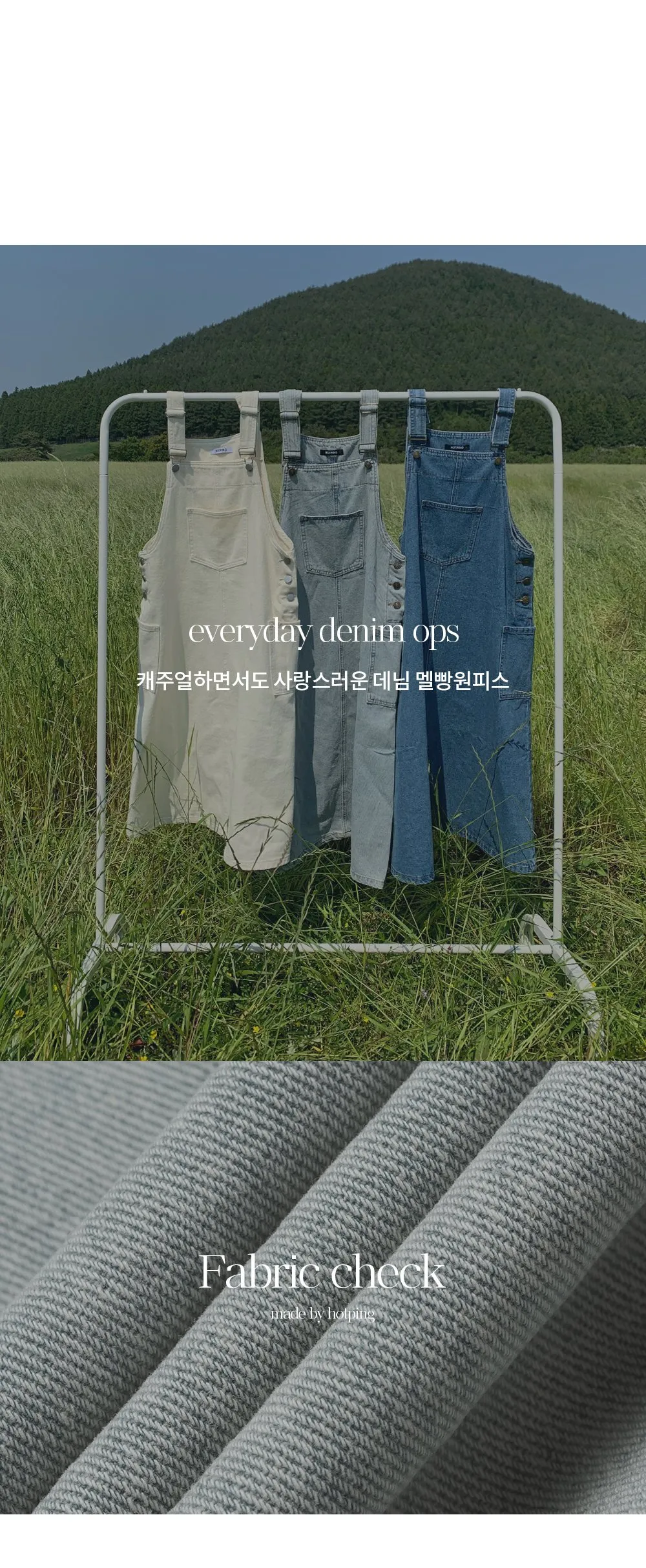 사이좋은 데님멜빵롱원피스