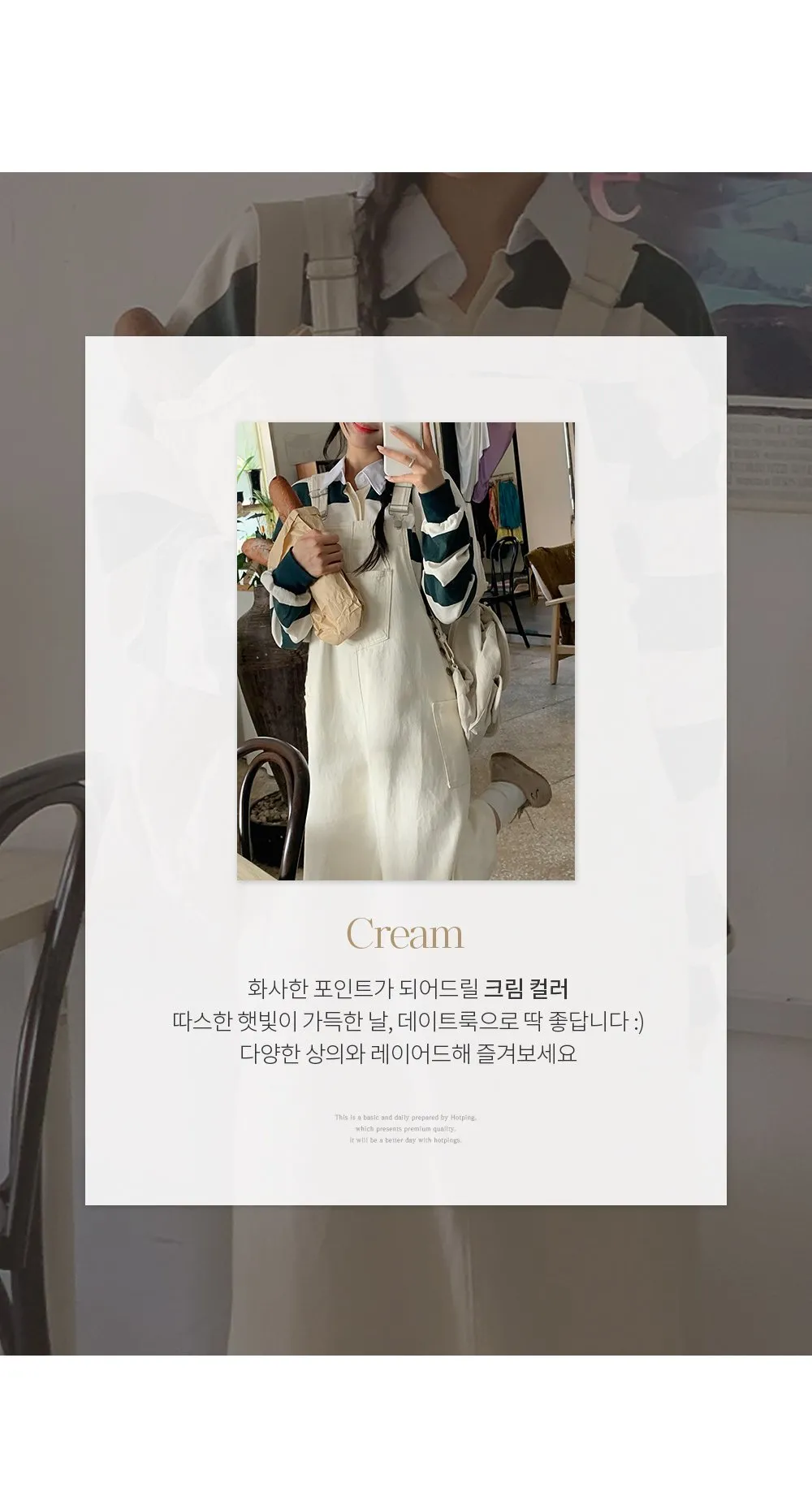 사이좋은 데님멜빵롱원피스
