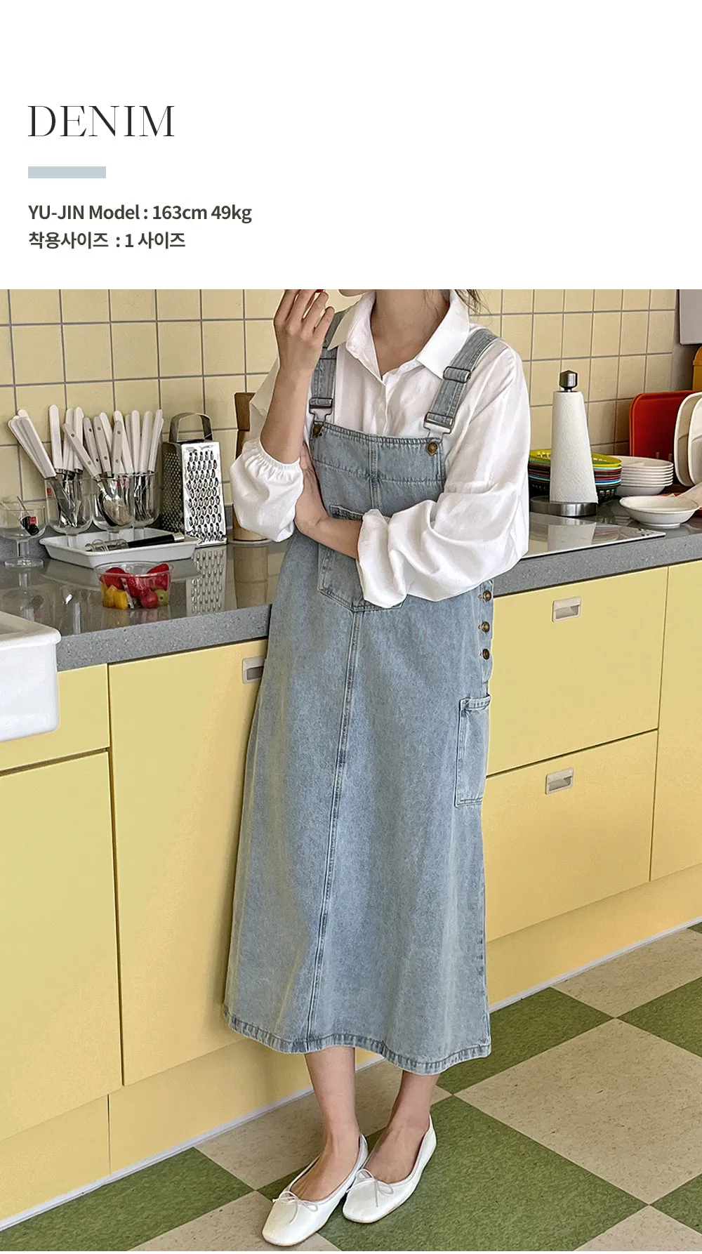 사이좋은 데님멜빵롱원피스