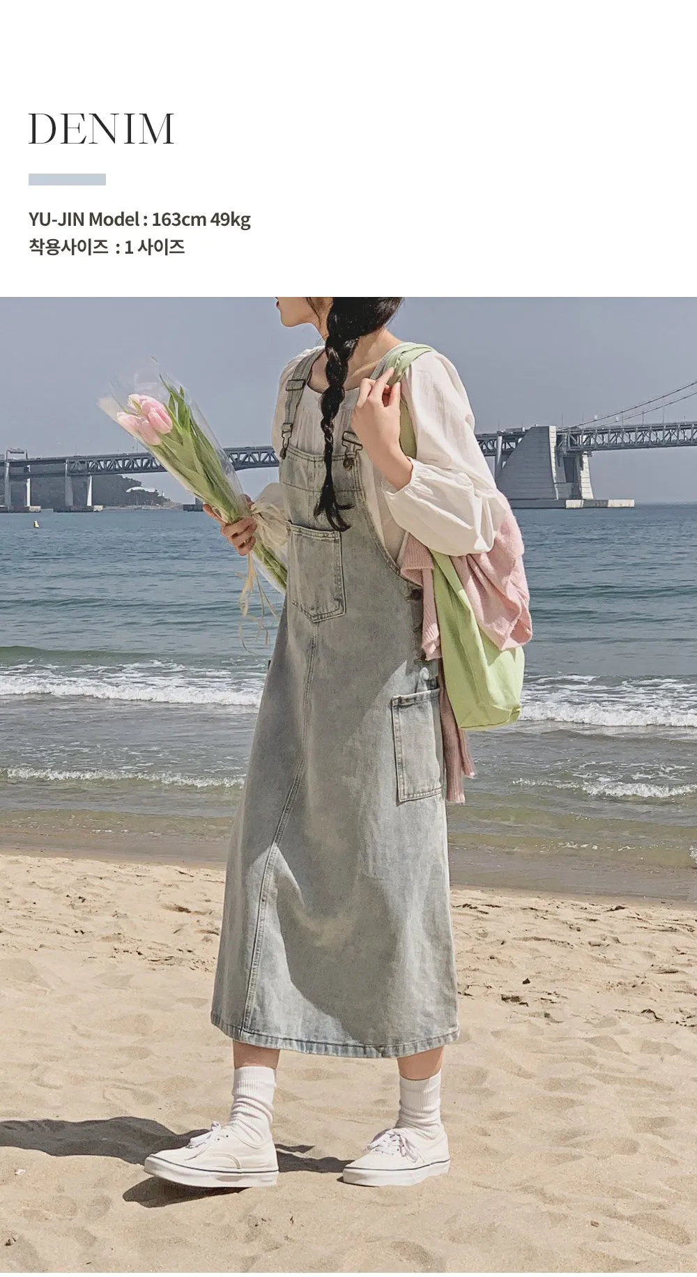 사이좋은 데님멜빵롱원피스