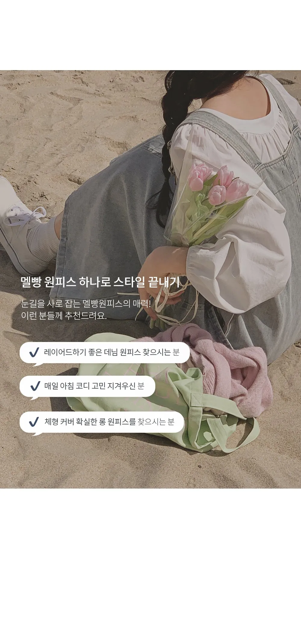 사이좋은 데님멜빵롱원피스