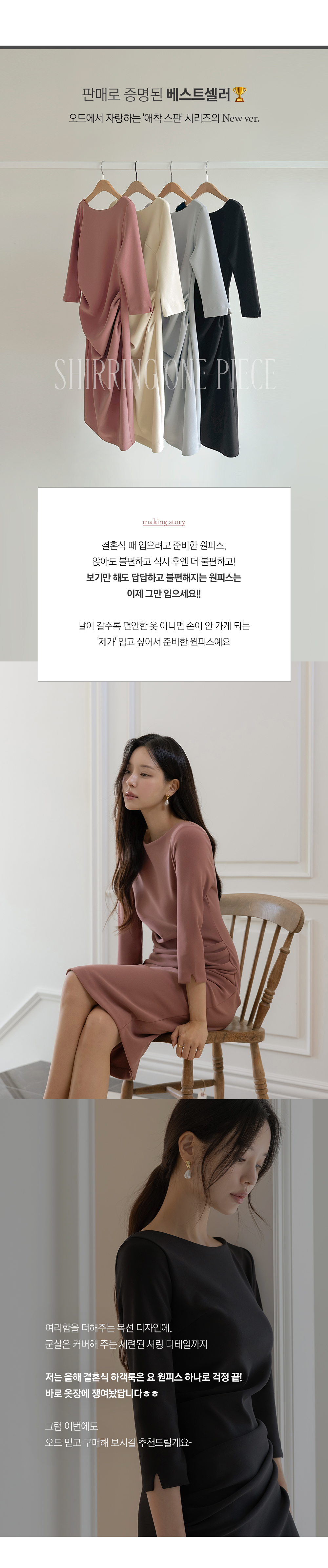 シャーリングスリット7分袖ワンピース | レディースファッション