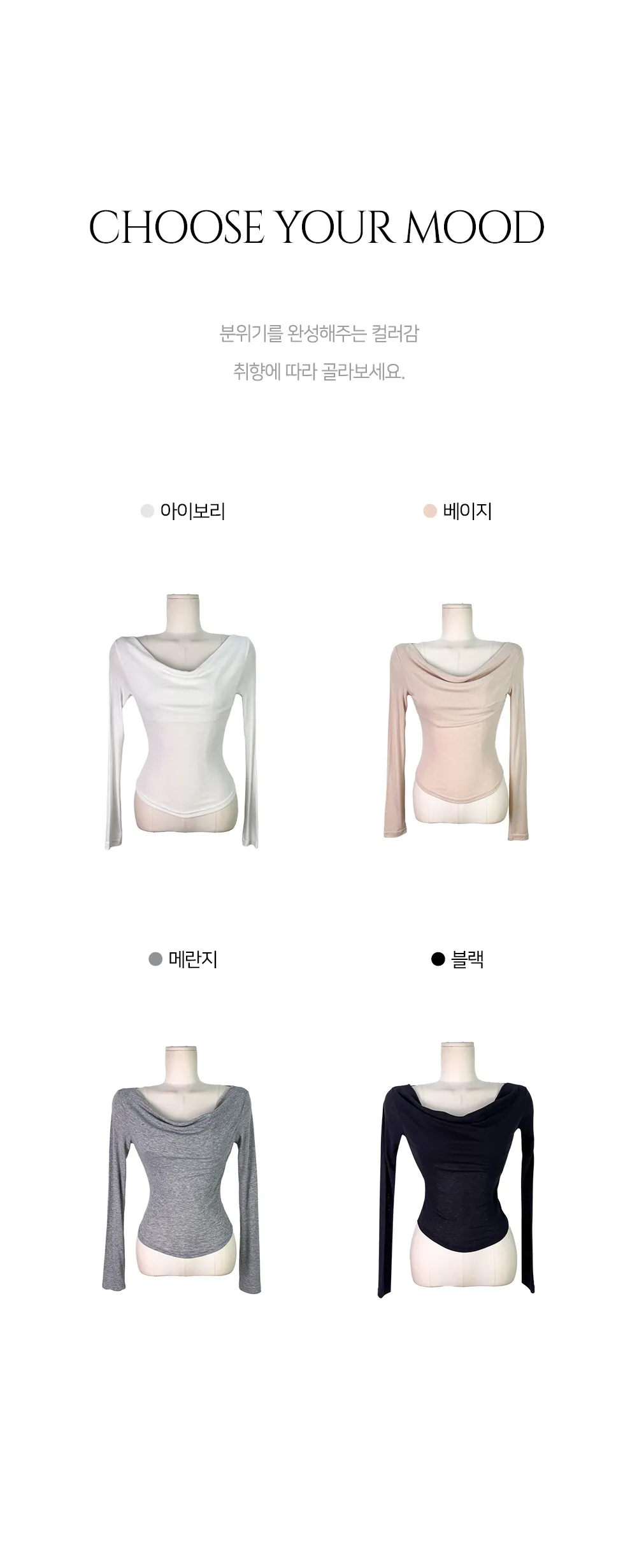 긴팔 티셔츠 크림 색상 이미지-S1L14
