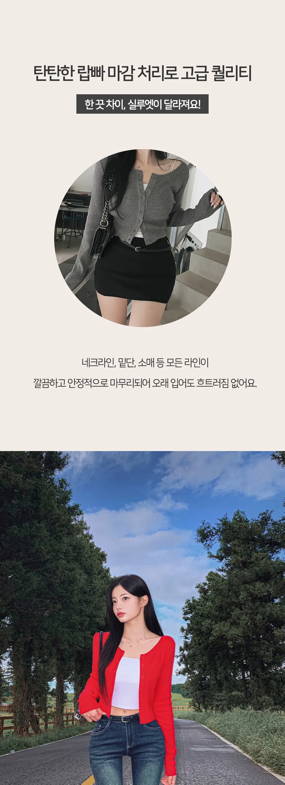 카디건 모델 착용 이미지-S1L11
