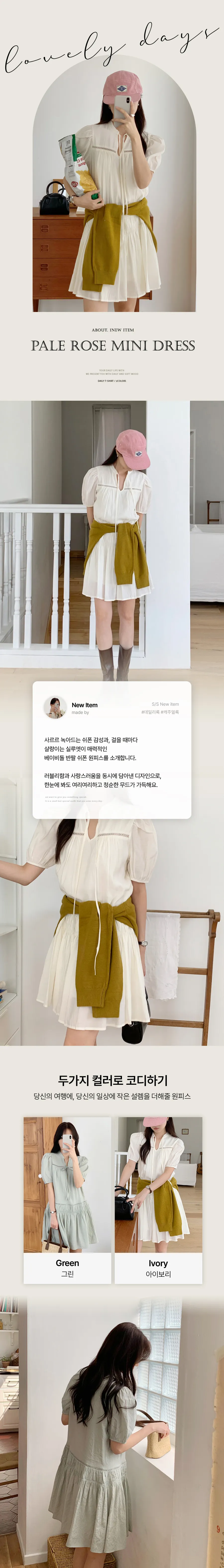 드레스 상품상세 이미지-S1L7
