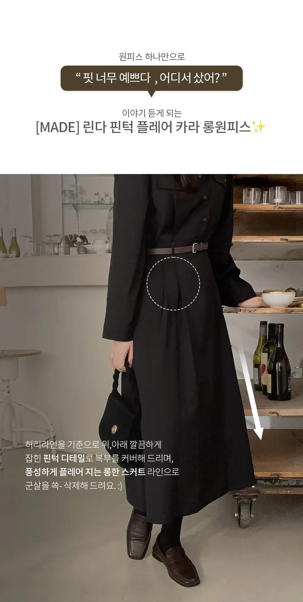 린다 카라넥 솔리드 핀턱 플레어 롱원피스