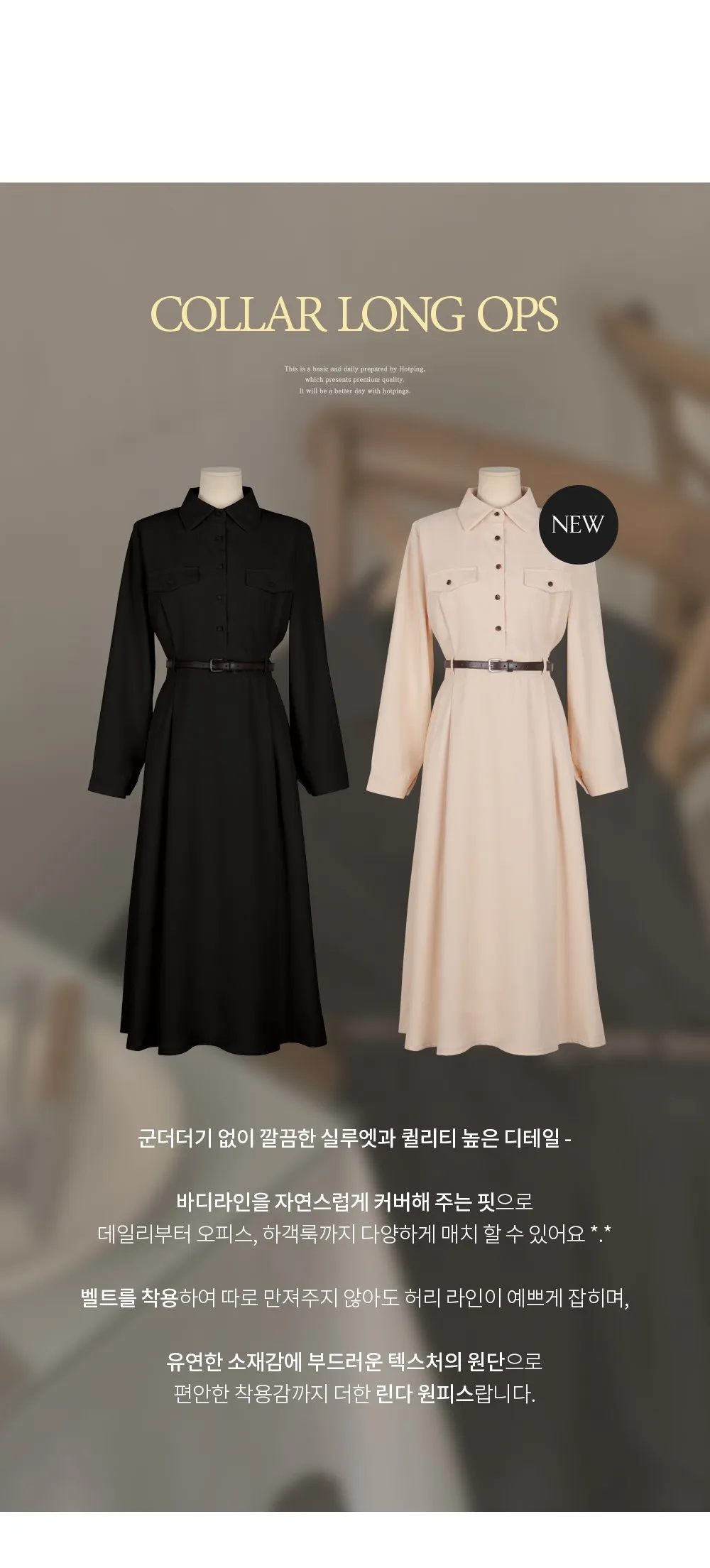 린다 카라넥 솔리드 핀턱 플레어 롱원피스