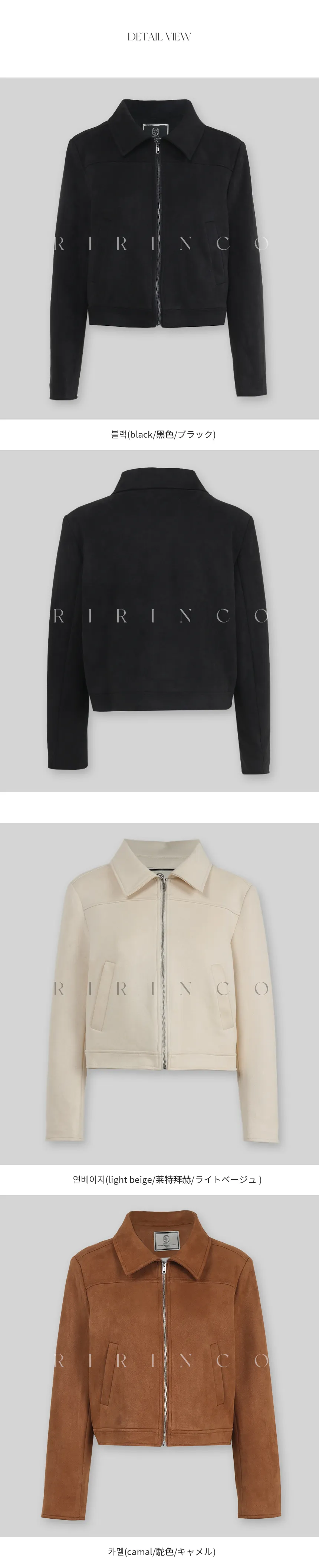 RIRINCO スエードセミクロップド丈ジップアップジャケット
