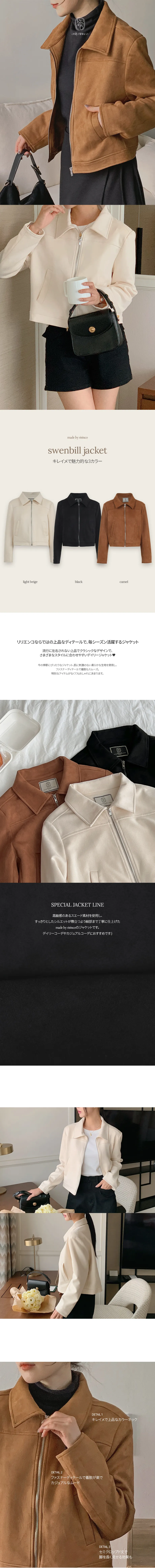 RIRINCO スエードセミクロップド丈ジップアップジャケット