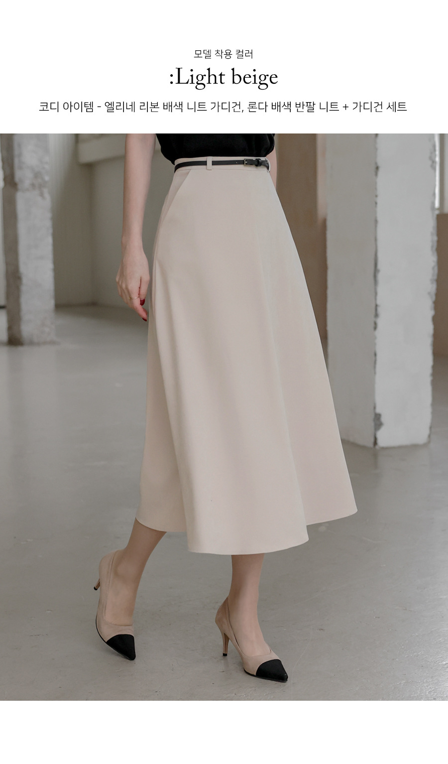 コーデュロイロングフレアスカートベルト | レディースファッション