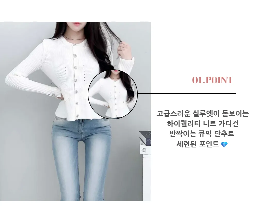 카디건 모델 착용 이미지-S1L6