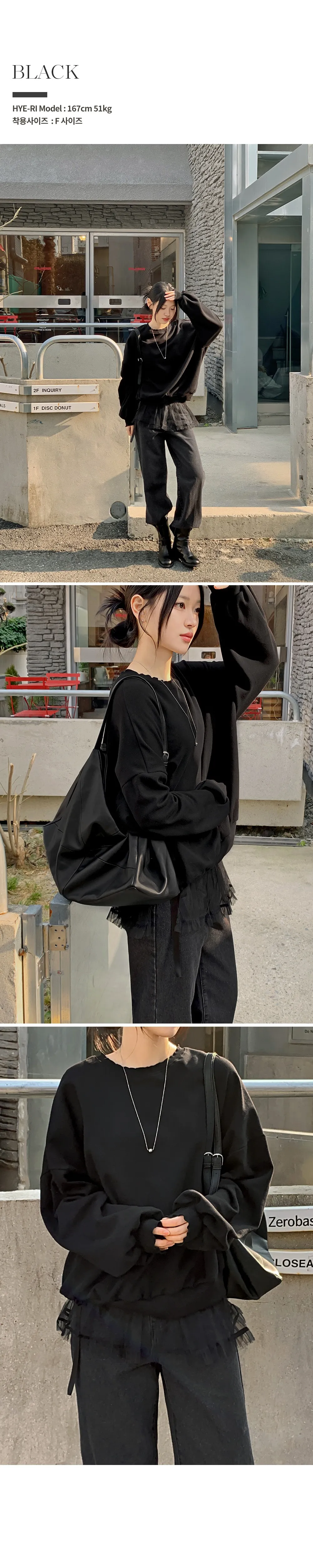 러플 루즈핏 웨이브 긴팔 맨투맨