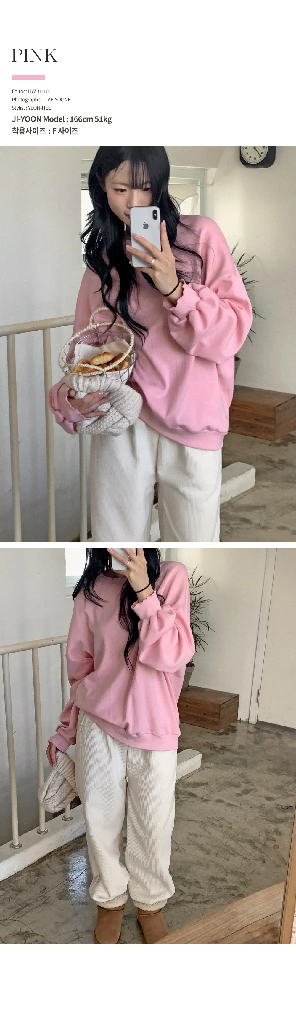 러플 루즈핏 웨이브 긴팔 맨투맨