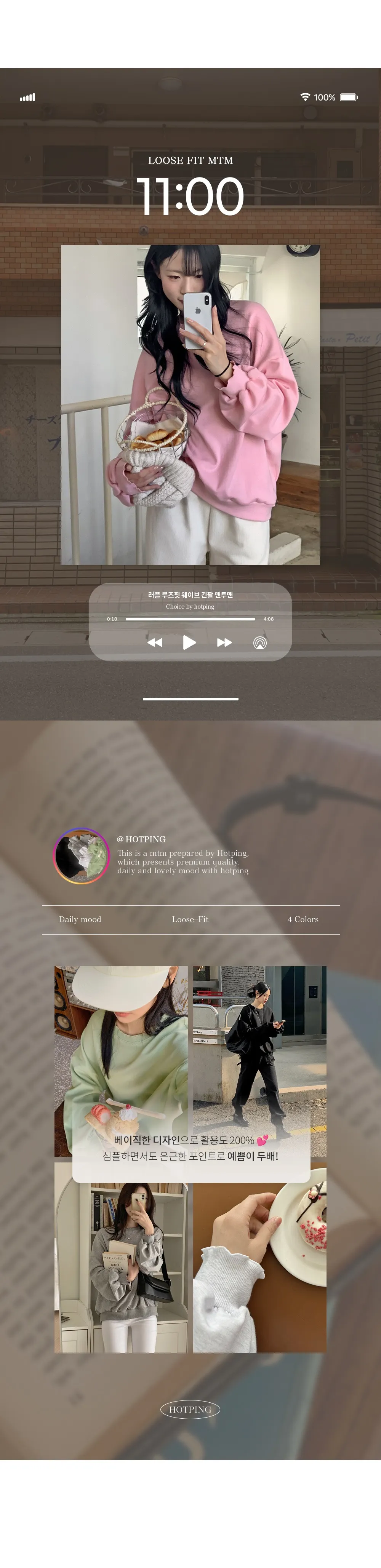 러플 루즈핏 웨이브 긴팔 맨투맨