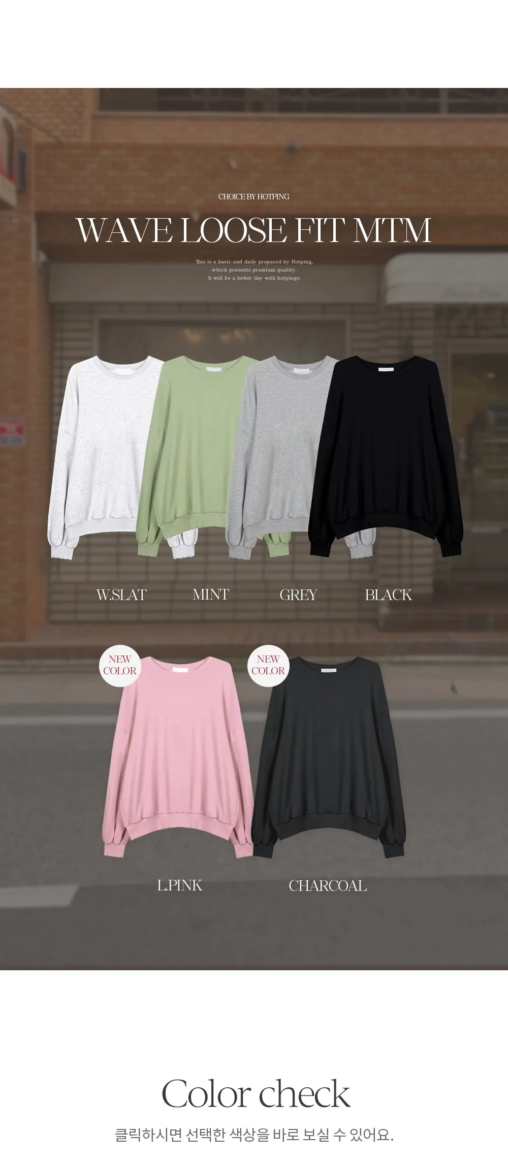 러플 루즈핏 웨이브 긴팔 맨투맨