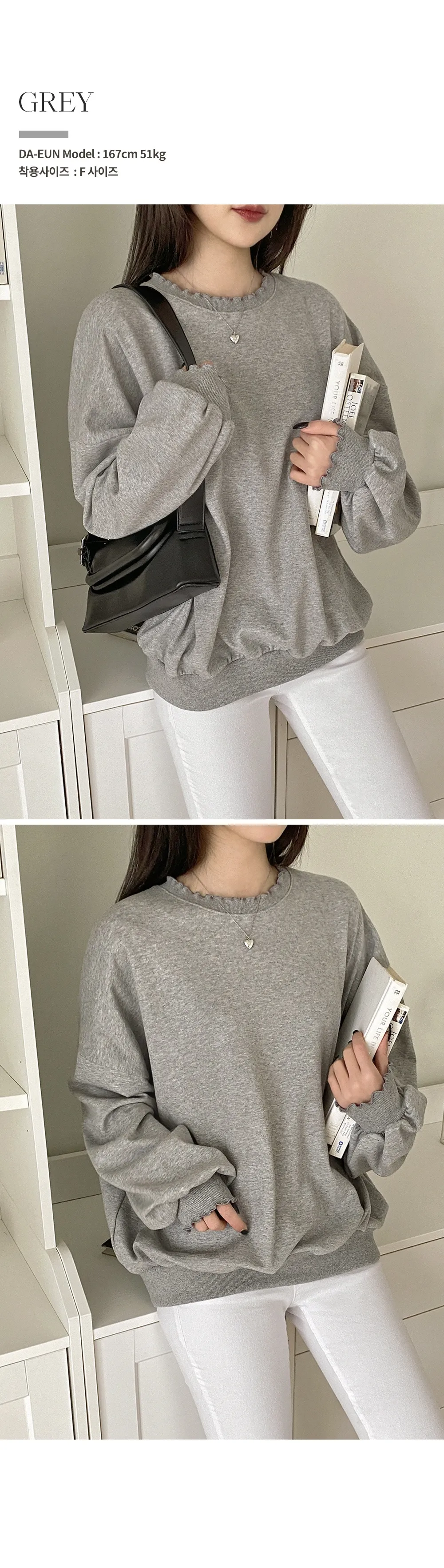 러플 루즈핏 웨이브 긴팔 맨투맨