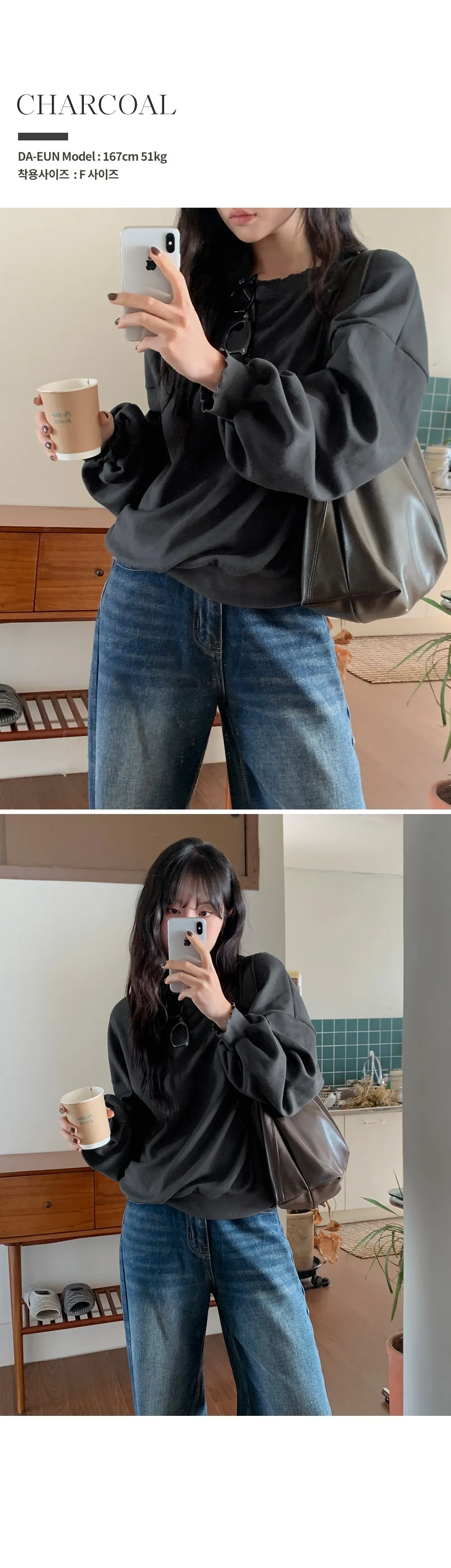 러플 루즈핏 웨이브 긴팔 맨투맨