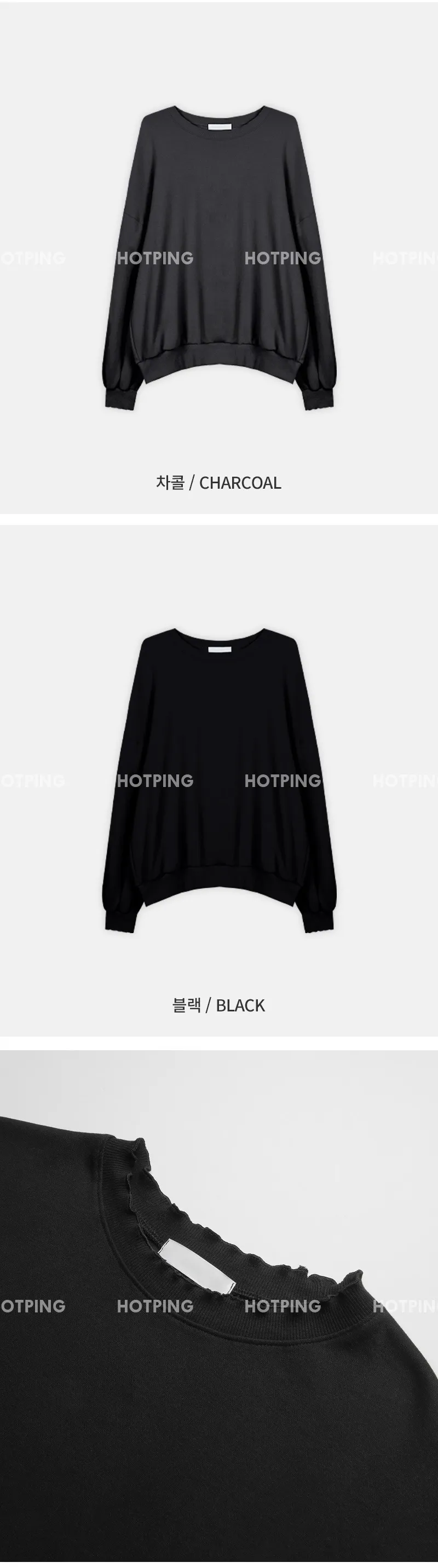 러플 루즈핏 웨이브 긴팔 맨투맨