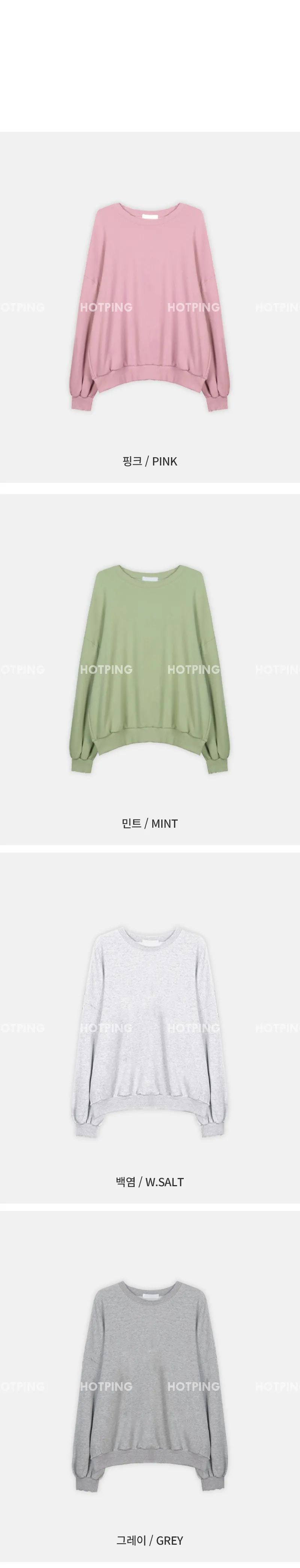 러플 루즈핏 웨이브 긴팔 맨투맨