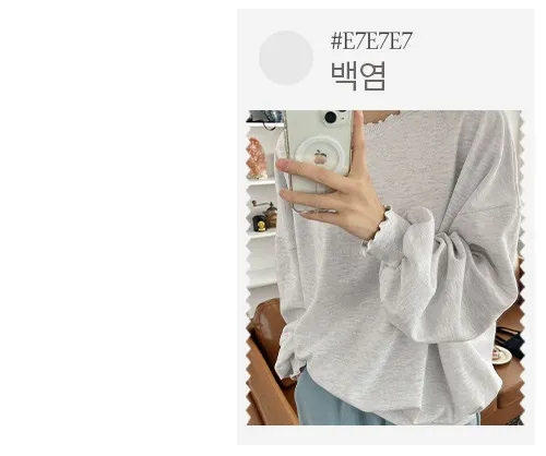 러플 루즈핏 웨이브 긴팔 맨투맨