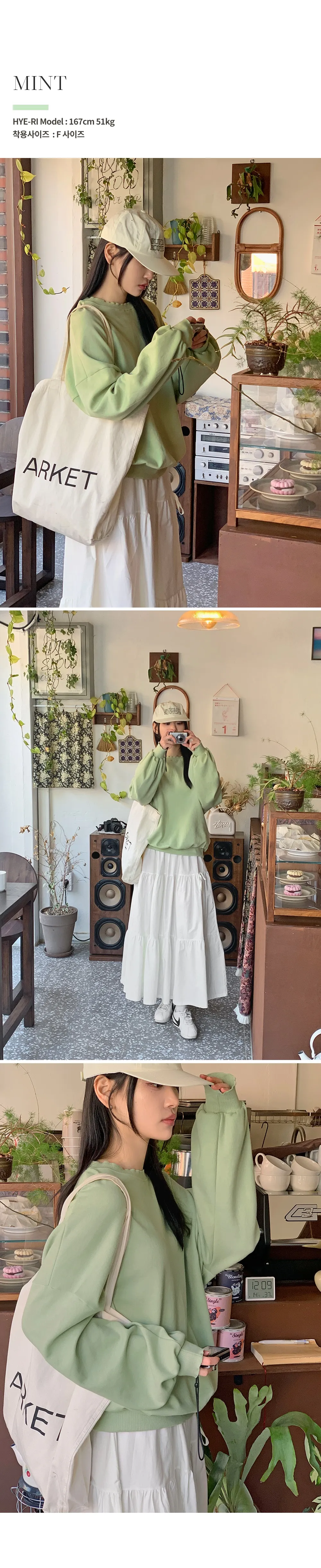 러플 루즈핏 웨이브 긴팔 맨투맨