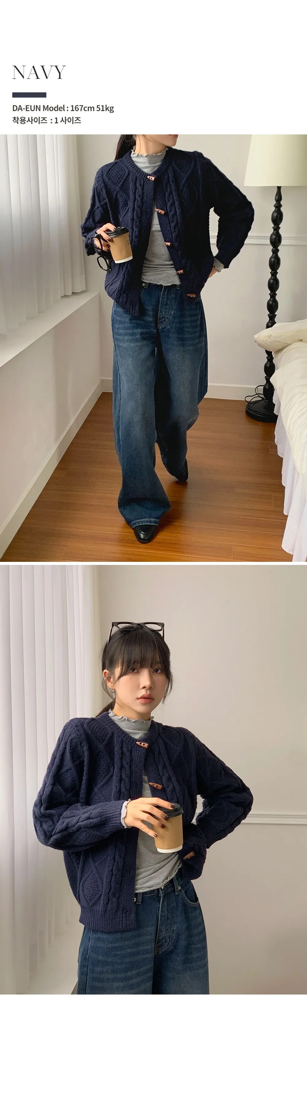 에잇팅 케이블 라운드넥 토글 니트가디건