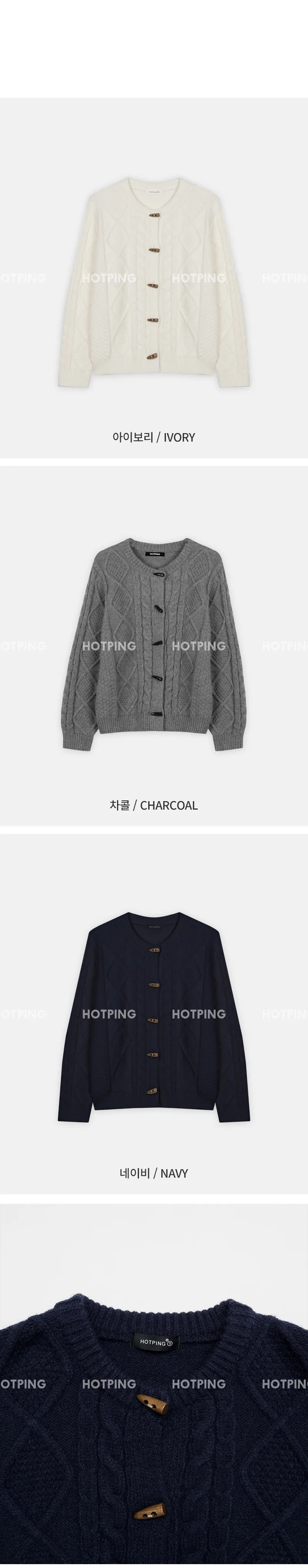 에잇팅 케이블 라운드넥 토글 니트가디건